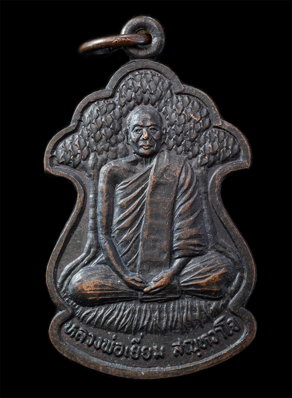 2568-12-07 14-1 (47)p.jpg - เหรียญเลื่อนสมณศักดิ์ หลวงพ่อเยี่ยม สณฺหวาโจ(พระครูกาญจนคุณาธาร) วัดเลาขวัญ อ.เลาขวัญ จ.กาญจนบุรี อายุวัฒนมงคล 78 ปี พ.ศ.2541 รุ่นพิเศษที่ระลึกในงานได [..] | https://kamulet.in.th